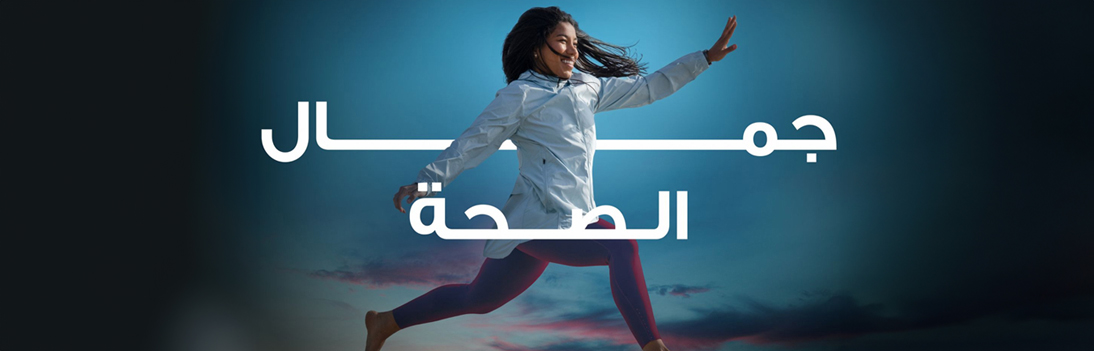 مركز كلينك الطبي